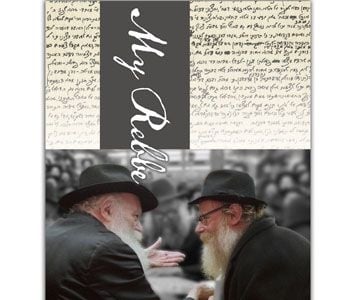 my rebbe.jpg