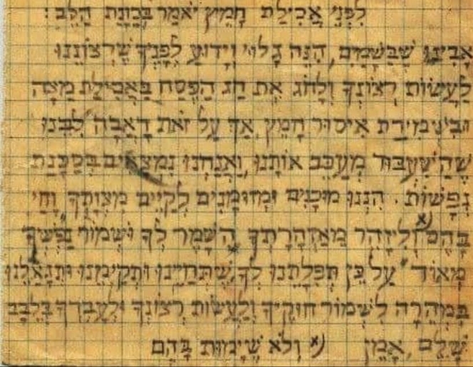 BergenBelsenChametzPrayer.jpg