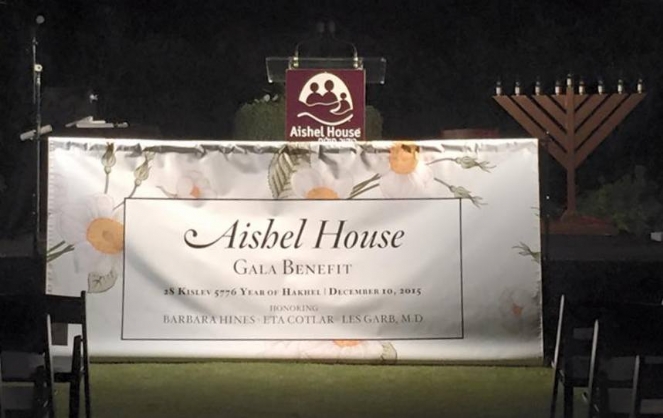 aishel house benefit sign.jpg