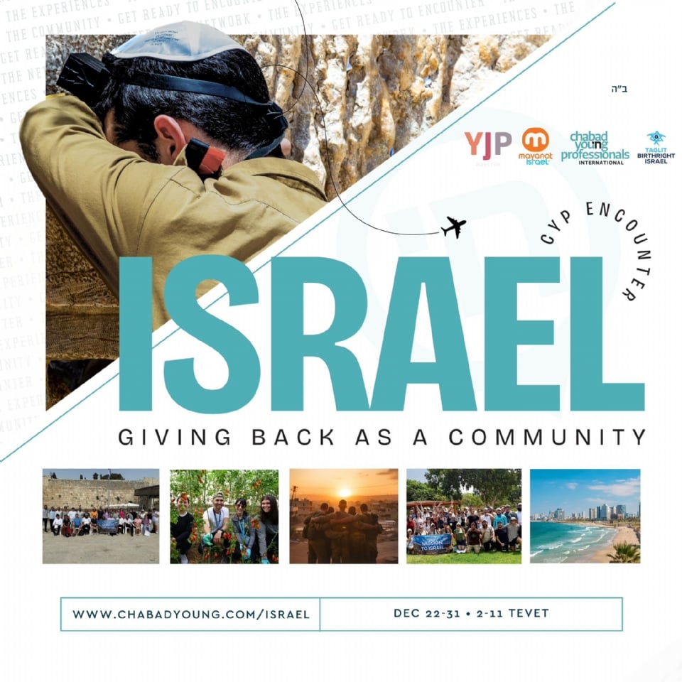 CYP Israel Volunteer Trip